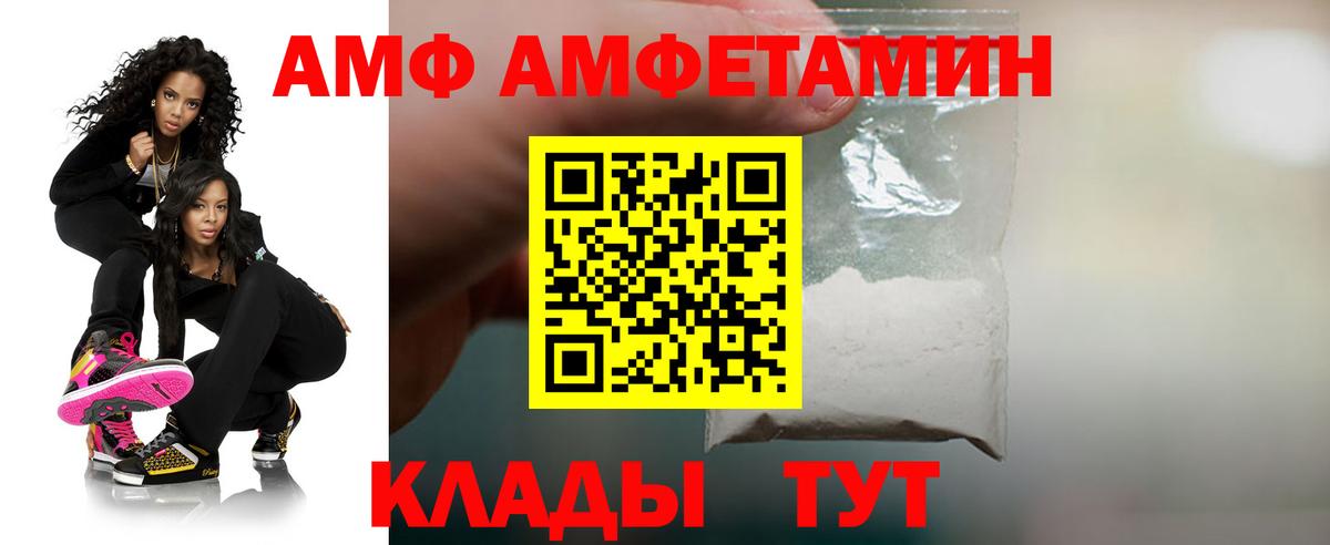 Amphetamine Premium Рославль