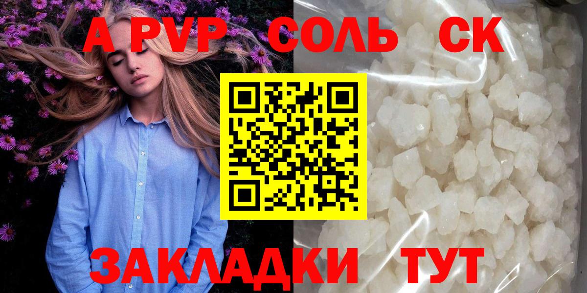 Alpha PVP VHQ Рославль