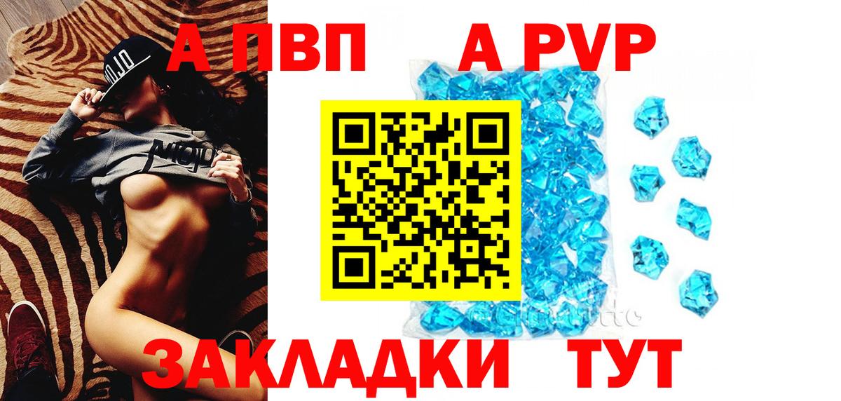 Alfa_PVP СК КРИС  Alpha PVP СК  Вход с VPN  Рославль  A PVP  APVP крисы CK 