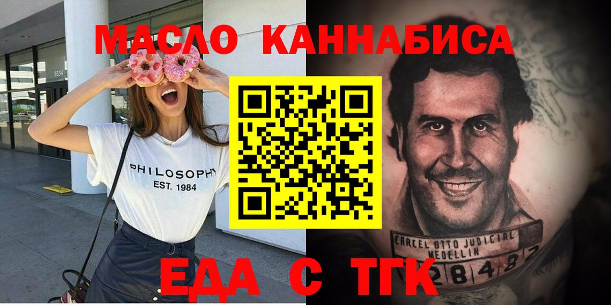Печенье с ТГК марихуана  Вход с VPN  Рославль 