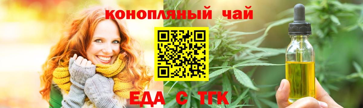 Canna-Cookies конопля Рославль