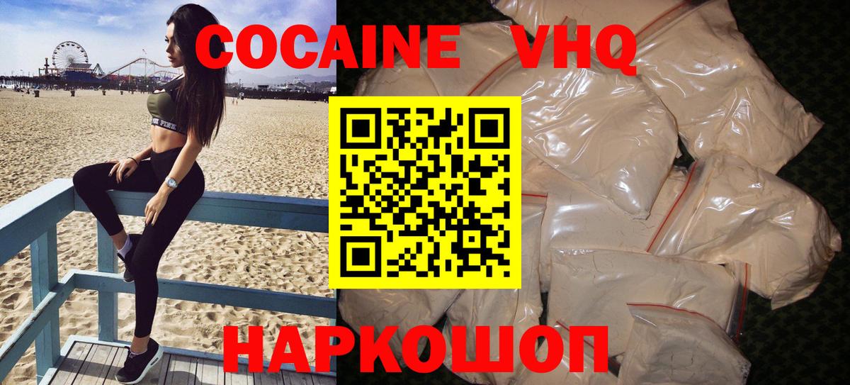 Кокаин FishScale Рославль