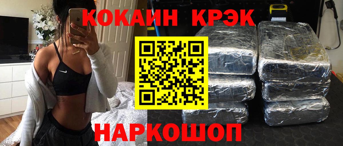 КОКАИН Эквадор  COCAIN Боливия  Вход с VPN  Рославль 