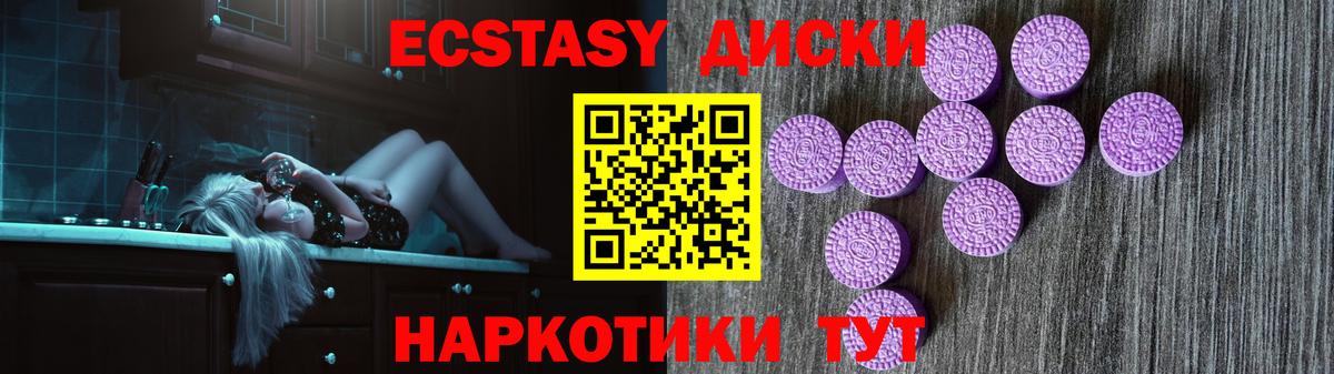 Ecstasy mix Рославль