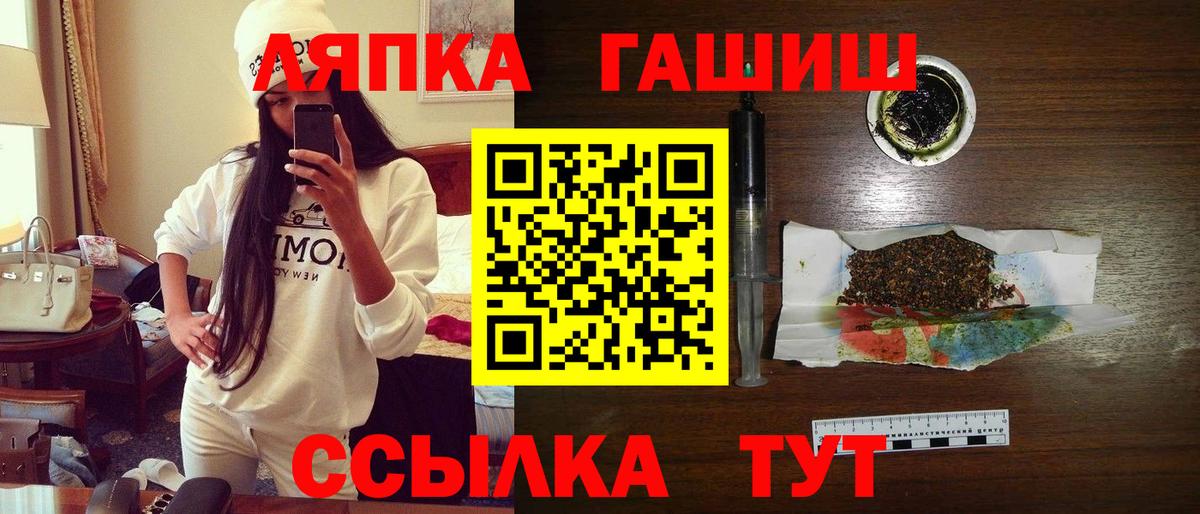 ГАШ hashish  ГАШИШ  Вход с VPN  Рославль  ГАШИШ ice o lator 