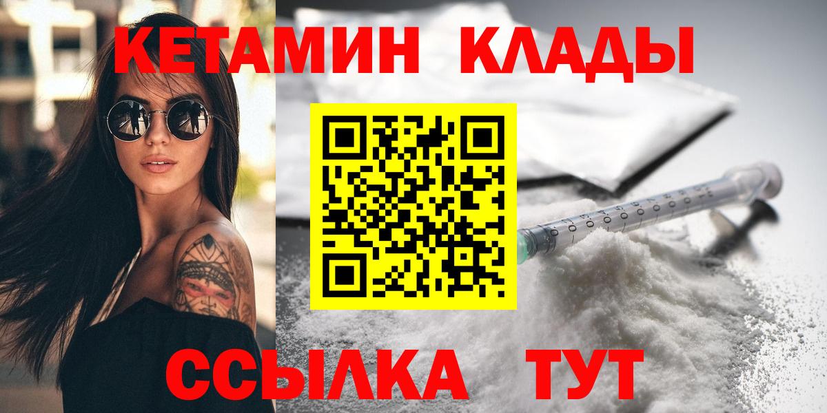 Кетамин ketamine Рославль