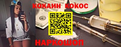 наркотики Сланцы