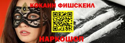кокаин VHQ Славянск-на-Кубани