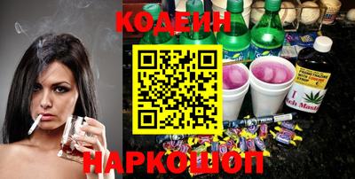 наркотики Сланцы