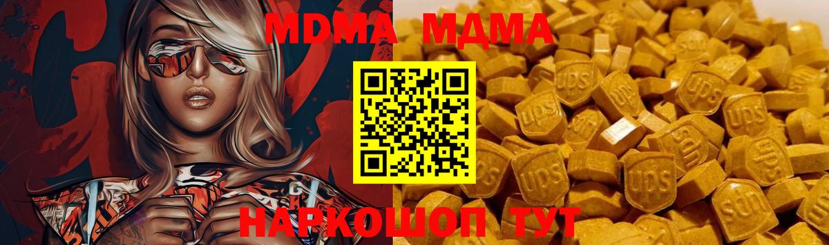 МДМА молли  МДМА  Рославль  МДМА кристаллы  Вход с VPN 