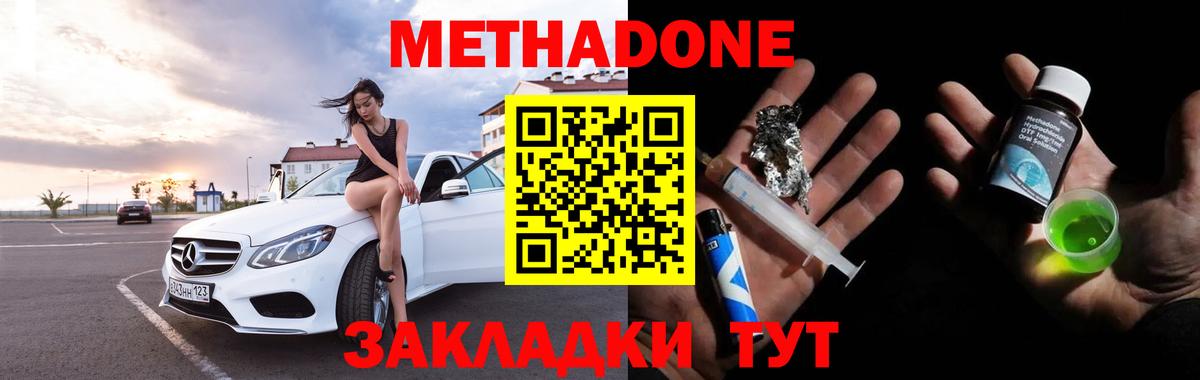 МЕТАДОН VHQ  Вход с VPN  Рославль 