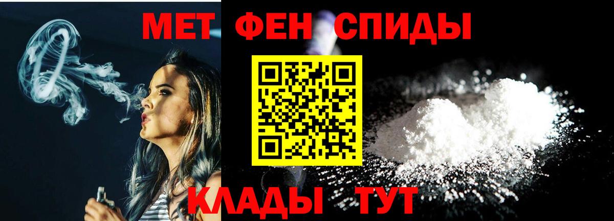 МЕТАМФЕТАМИН винт Рославль