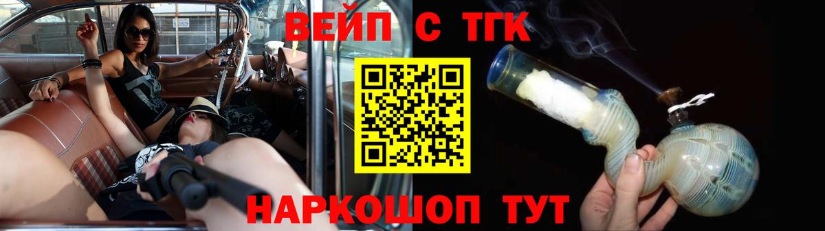 Рославль  Дистиллят ТГК концентрат  Дистиллят ТГК вейп с тгк  Вход с VPN 